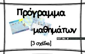 ΠΡΟΓΡΑΜΜΑ 2020